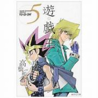 Image of YU GI OH! Vol.5